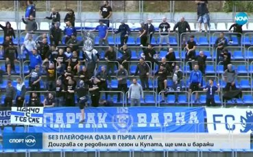 Българския футболен съюз обяви първата стъпка с която ще бъдат