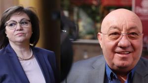 Гергов и Нинова