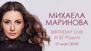 Михаела Маринова