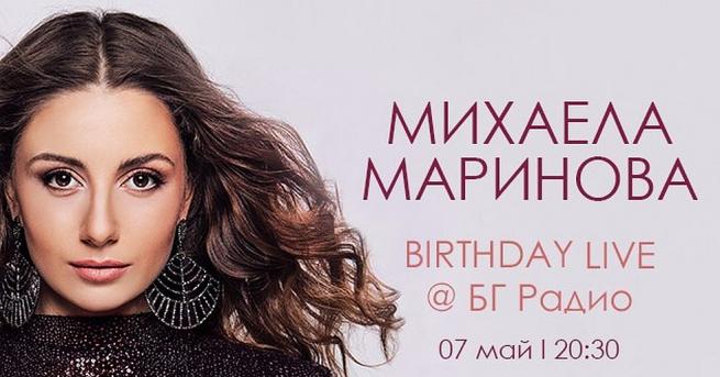 На 07 05  в четвъртък от 20 30 ч Михаела Маринова ще отпразнува