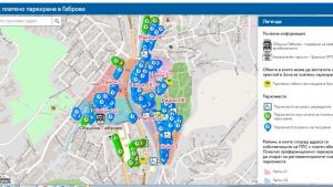 платени зони Габрово