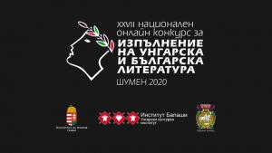 конкурс литература