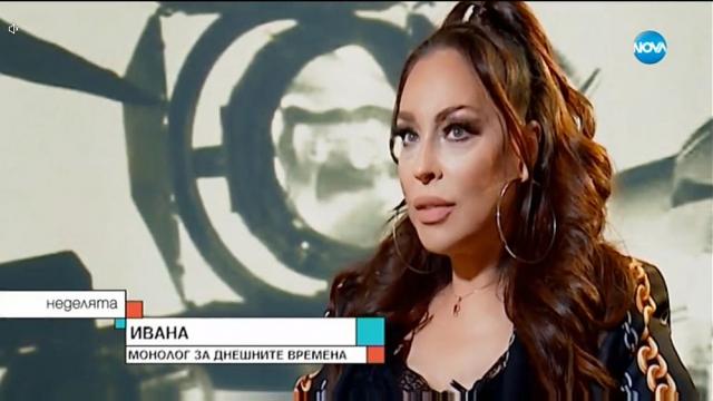Ивана: Пренаредих си мислите, изчистих телефона си от хора, които вече не искам да чувам