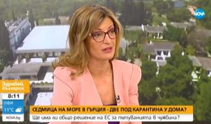 Захариева: Карантината за пътуване ще остане поне до края на май