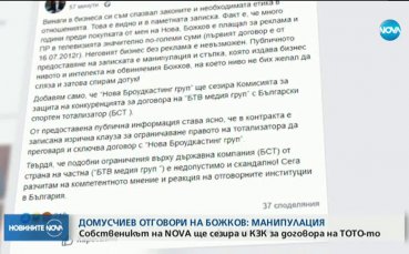 Домусчиев: Винаги спазвам правилата и етиката