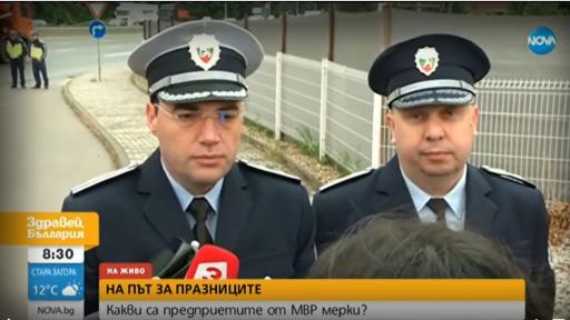  На път за празниците: Какви ограничения са подхванати? 