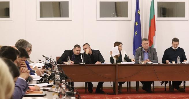 Депутатите от ресорната парламентарна комисия подкрепиха на първо четене промените