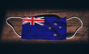  Нова Зеландия: Няма дейни, нито нови случаи на ковид 