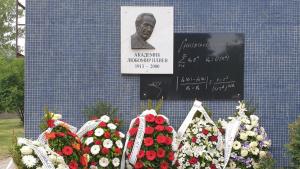 Възпоменателно честване за 20 години от смъртта на акад Любомир