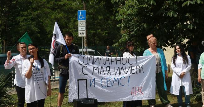 Медицински сестри от Синдиката на медицинските специалисти протестират пред многопрофилната