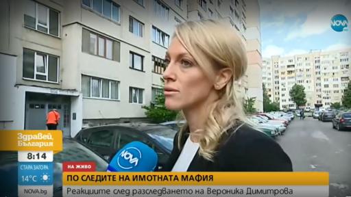  Била ли е съзнателно умъртвена пенсионерка, с цел да вземат парцелите ѝ? 