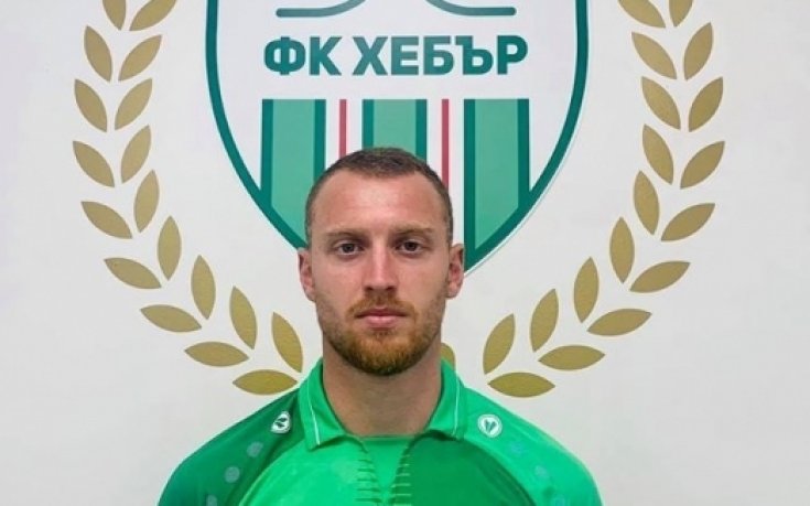 Хебър не се спира - подсили се с пети нов играч
