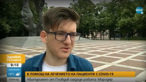  Абитуриент сътвори робот, който да оказва помощ на пациенти с COVID-19 