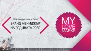 любима марка