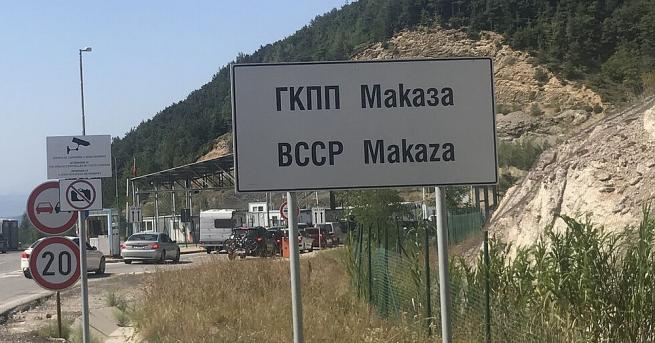 Допълнителни проверки на всички влизащи в Гърция през пункт Маказа