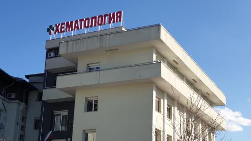  Коронавирус, националната хематология стопира приема 