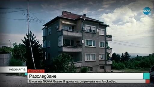  В дома на стрелеца от Лясковец: Майка му не чисти патроните и кръвта по стените 