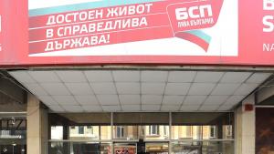 БСП тестове коронавирус