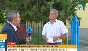 Пастор от Костиево е заразен с COVID-19