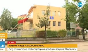 Затвориха детска градина в Костенец заради COVID-19