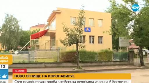  Затвориха детска градина в Костенец поради COVID-19 