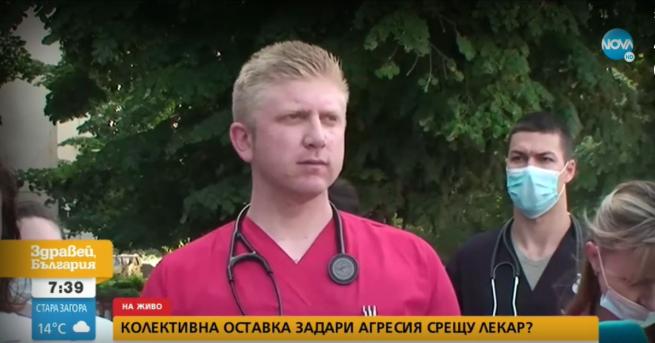 България След агресия срещу лекар Медици заплашват да напуснат Те