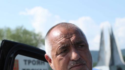  Бойко Борисов 