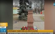  Откраднаха паметника на Христо Ботев в Одеса 