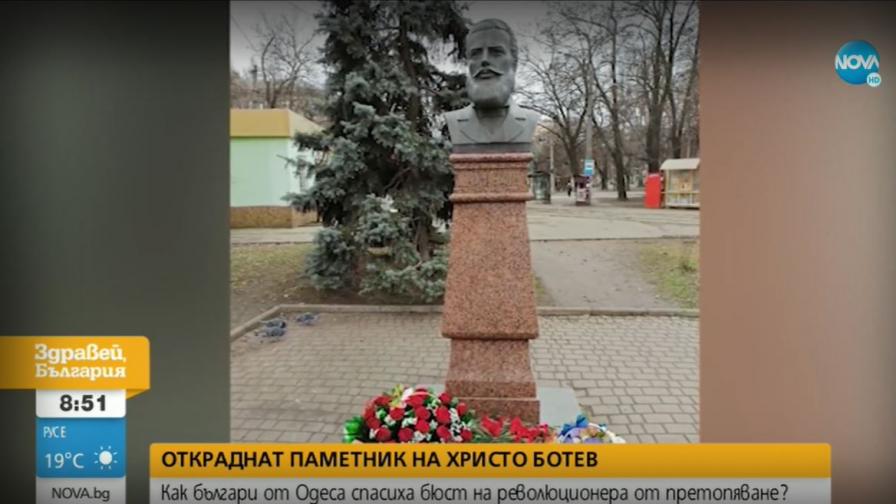 Откраднаха паметника на Христо Ботев в Одеса