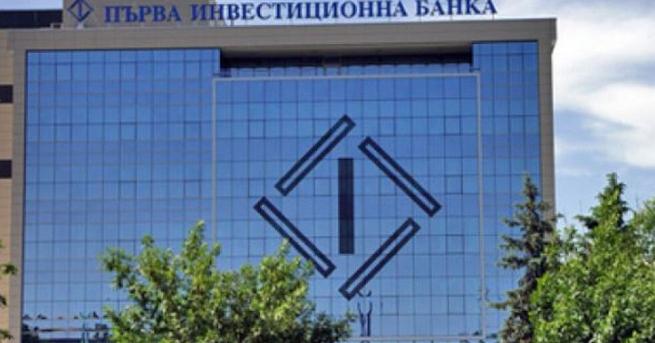 Fibank Първа инвестиционна банка успешно увеличи капитала си Днес инвеститорите