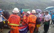  Свлачище лиши живота на 162 миньори в Мианмар 