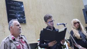 Мемориална плоча пази паметта за Стоянка Мутафова