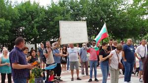 протест Благоевград