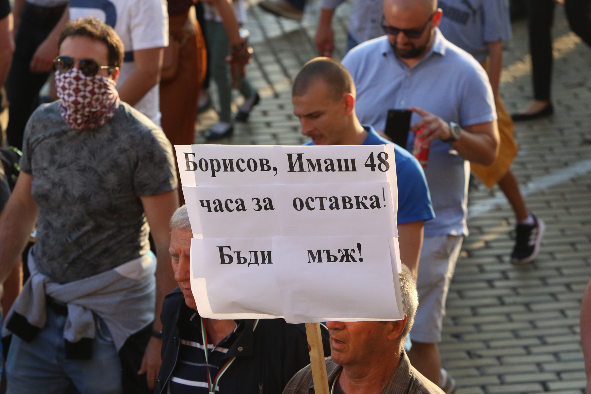 протест