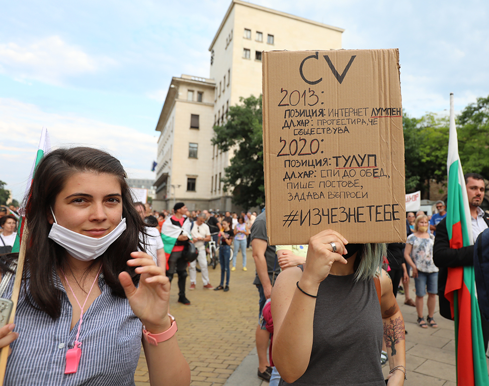 <p>Деветия антиправителствен протест</p>