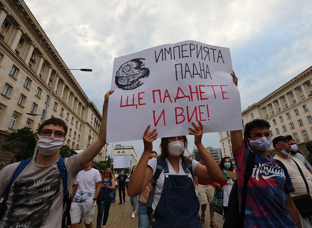 <p>Деветия антиправителствен протест</p>