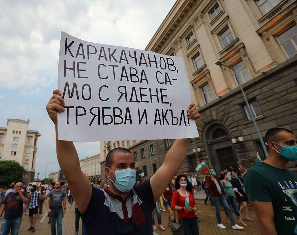 <p>Деветия антиправителствен протест</p>