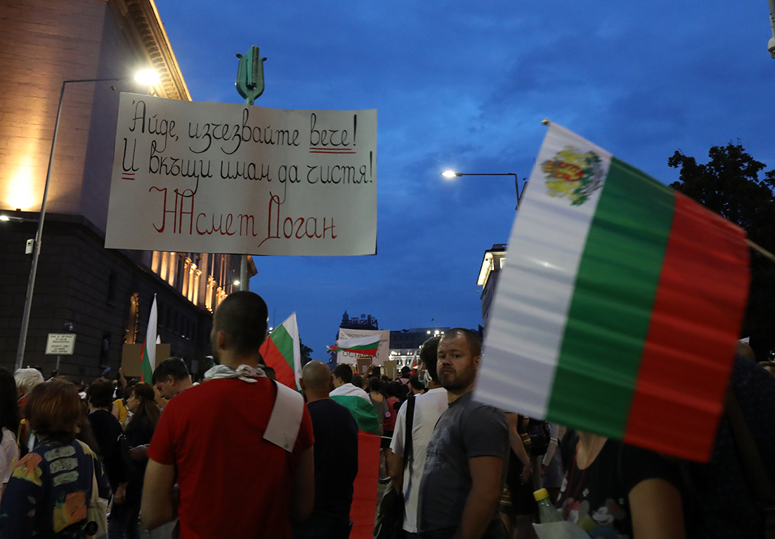 <p>Деветия антиправителствен протест</p>