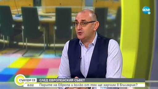  Милен Керемедчиев: Разделението в Европейски Съюз доближи пика си 