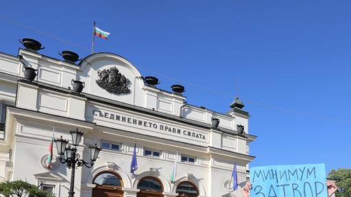  12-и следващ митинг под прозорците на властта 