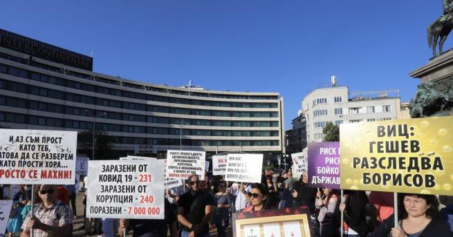 За 8 00 часa е обявено началото на национален протест на