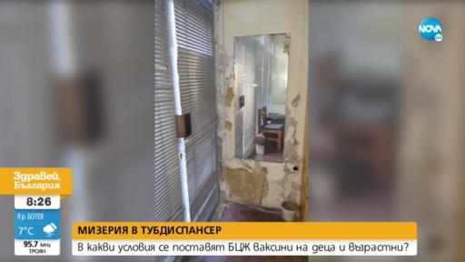  Потресаващи условия в болница във Варна 