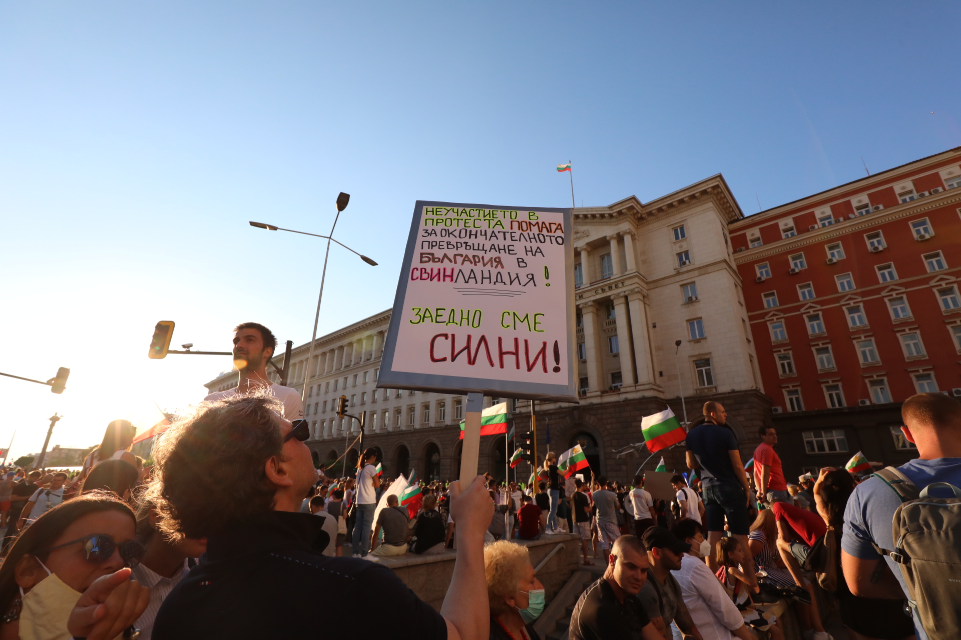 <p>Пореден ден на протест</p>