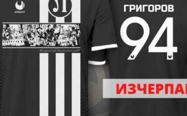 Феновете на Локомотив Пловдив изкупиха всички бройки от уникалната фланелка