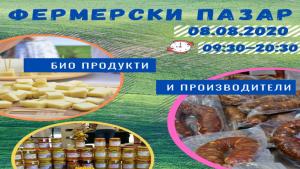 фермерски пазар Враца