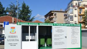 мобилен център