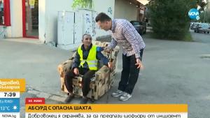 шахта Младост