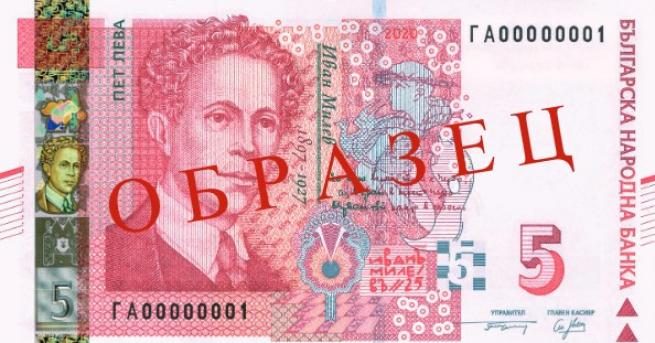България БНБ пуска в обращение нова банкнота от 5 лева