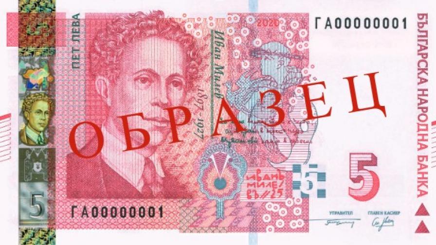 БНБ пуска в обращение нова банкнота от 5 лева