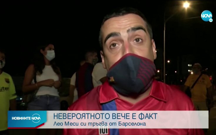 Лео Меси си тръгва от Барселона